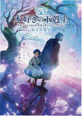 美女影院科幻动漫星屑回收站封面
