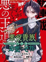 美女影院职场漫画银色分镜封面