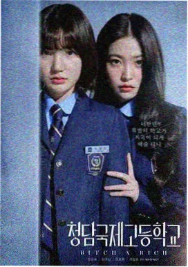 美女影院悬疑剧集旧城灯塔封面